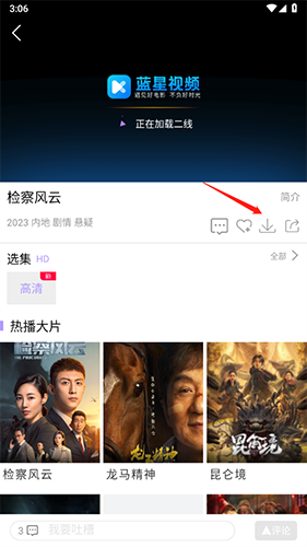 蓝星视频app官方版