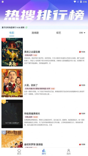 云烟视频app手机版