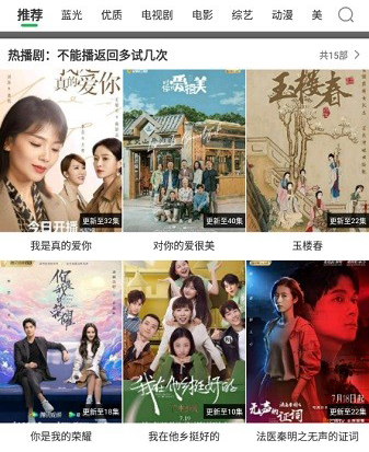 液体计算看剧app