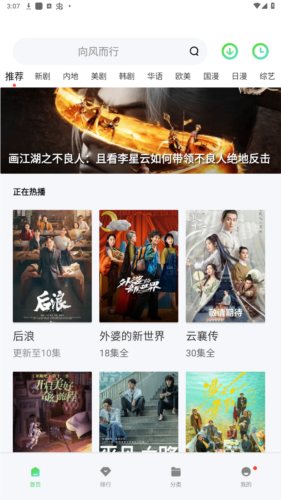 山海视频免广告最新版