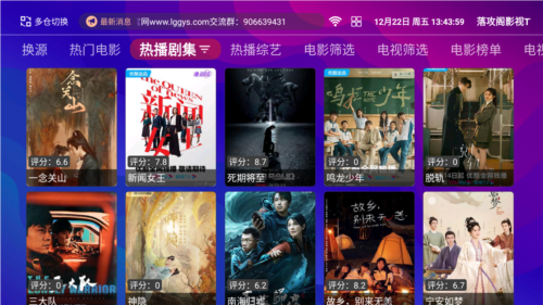 落攻阁影视TV安卓版