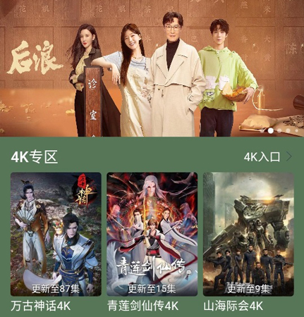 喜鹊追剧纯净版本