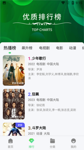 竹子视频2023官方版