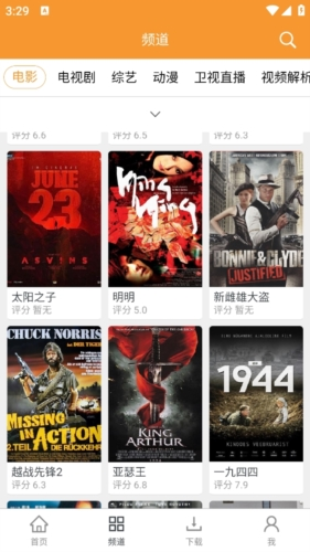 钉子电影最新版