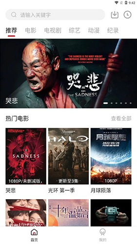 莫扎兔影视app安卓版