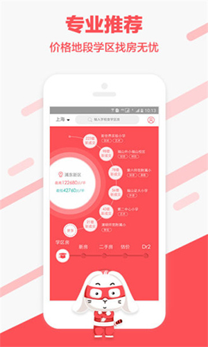 兔博士查房价app