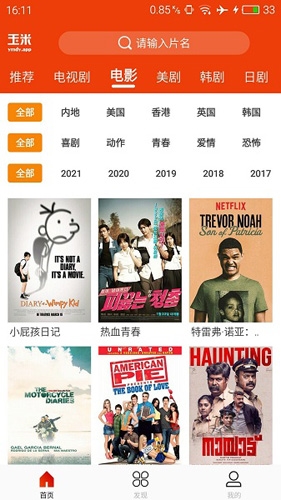 玉米工具包追剧安卓版