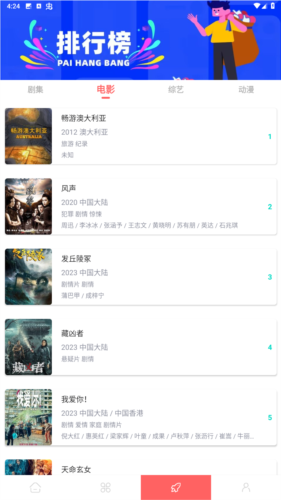 至尊神藏app追剧