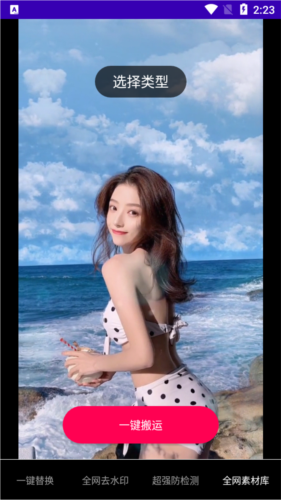 鲁搬七号搬运软件