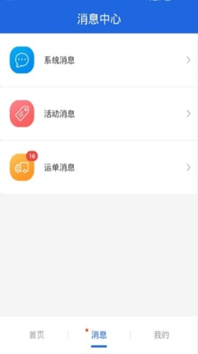 皓俊通货主端app