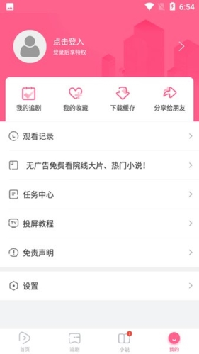 泰剧网2024年最新版