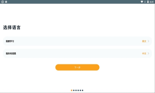 beelinguapp中文版