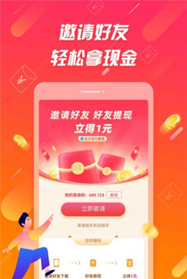 萌喵视频赚钱软件