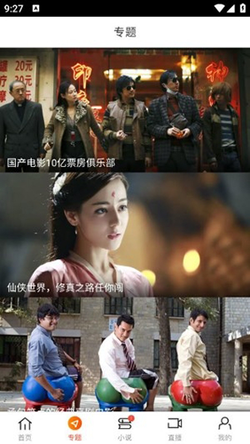 新米视频app最新版