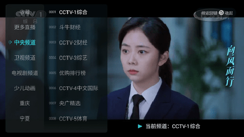 八爪鱼电视直播手机版