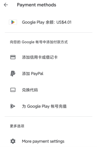 Google Play Store2024版本