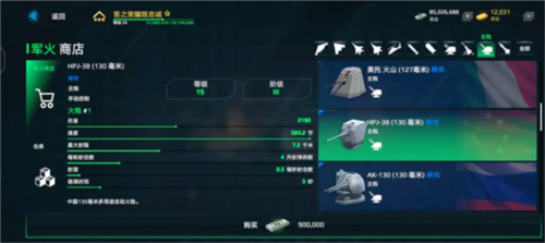 现代战舰国际版最新版