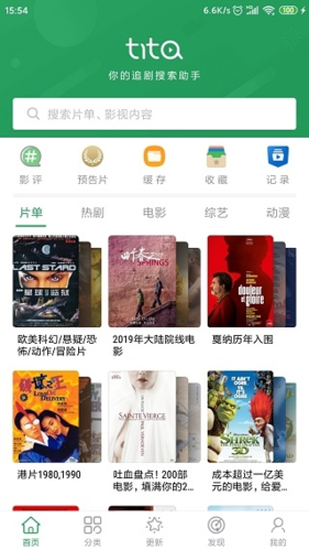 TiTa搜索去广告去升级版