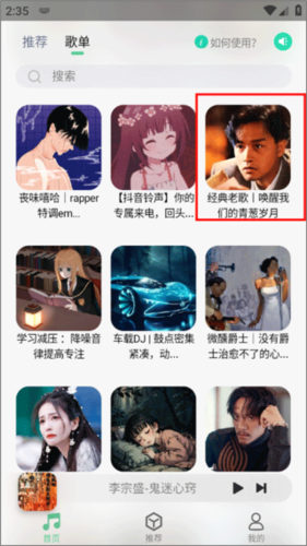 小橘音乐安卓版