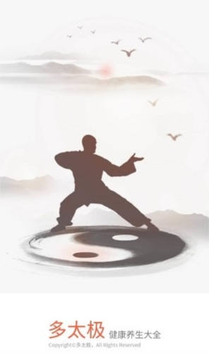多太极app