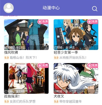 NekoFlix动漫app