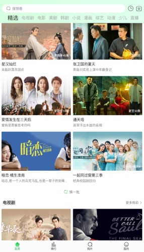 蜂鸟视频播放网软件