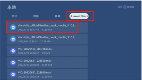 电视家3.0会员永久免费版