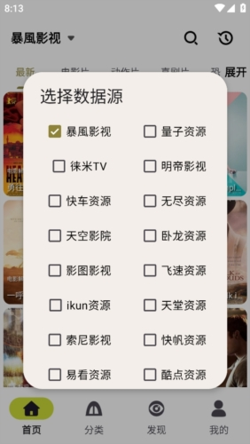 十里看剧安卓版