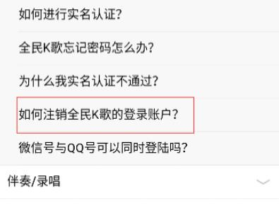 全民K歌免费2021