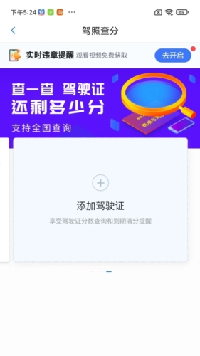 车代帮交通违章查询app