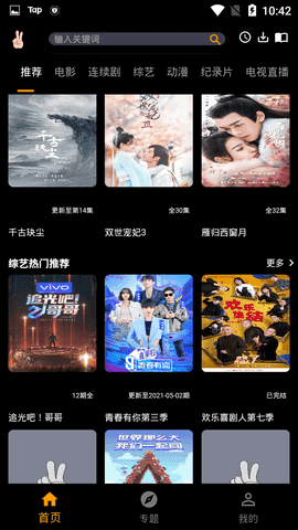 YTB视频app5.3.6版