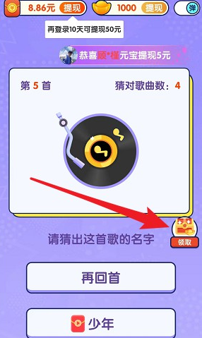 金曲猜不停红包版