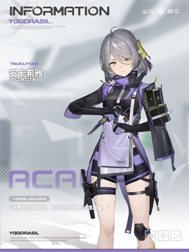 尘白禁区国际版最新版