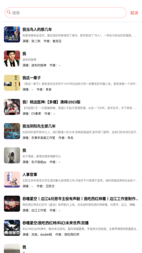 鲨鱼听书0.3.1安卓版