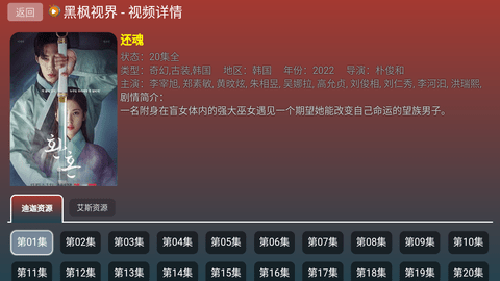 黑枫视界v3.1.5版