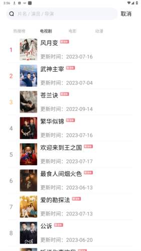 斑马视频2023纯净版