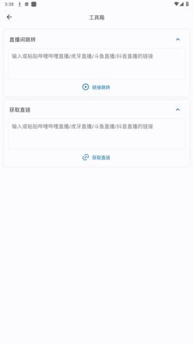 Simple Live安卓版