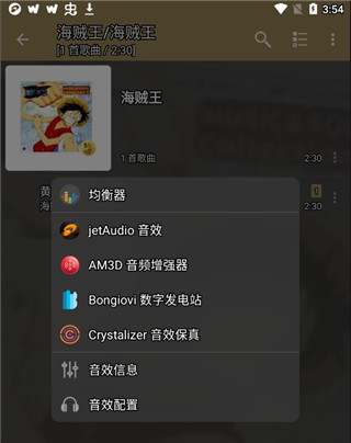 jetAudio Plus最新破解版