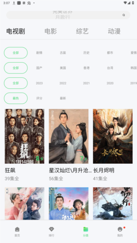 山海视频免广告最新版