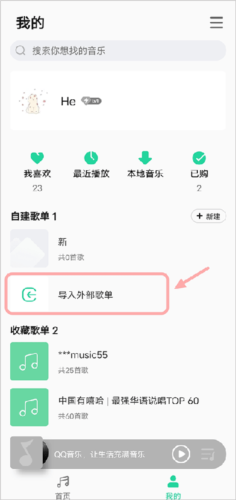 QQMusic最新版