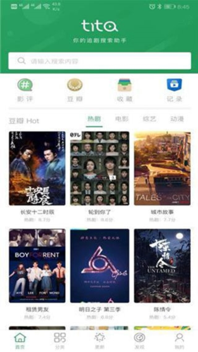 TiTa搜索官方安卓版