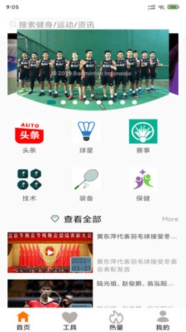 芒果体育直播平台