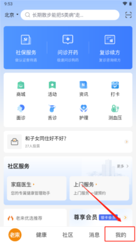 老来网人脸识别认证app