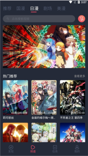 clicli动漫app官方2023最新版