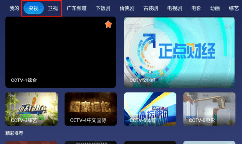 小鲸电视TV去广告