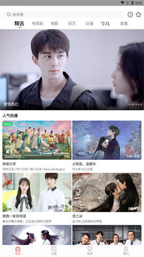 风信影视免费追剧app无广告版