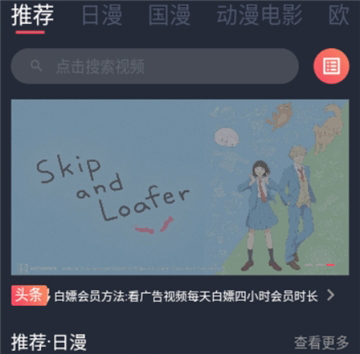 逗猫动漫app