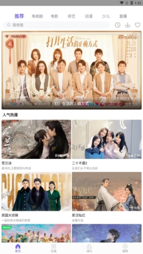 白羊影视免费版