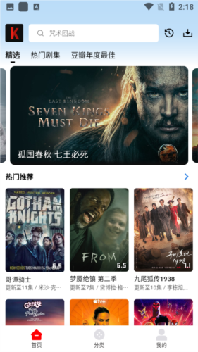 筷子视频app安卓版