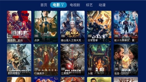 筋斗云影视app官方版